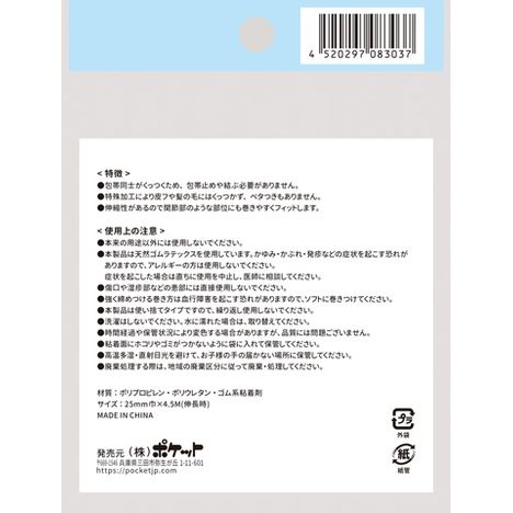 ぴったり包帯２５ｍｍ×４．５Ｍ　ベージュの2番目の写真