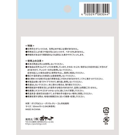 ぴったり包帯５０ｍｍ×３Ｍ　ベージュの2番目の写真