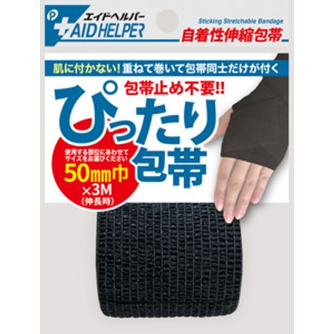 ぴったり包帯５０ｍｍ×３Ｍ　黒の商品画像