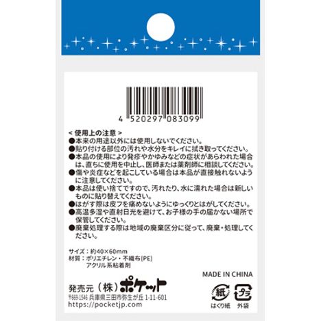 靴ずれ予防テープ１０Ｐの2番目の写真