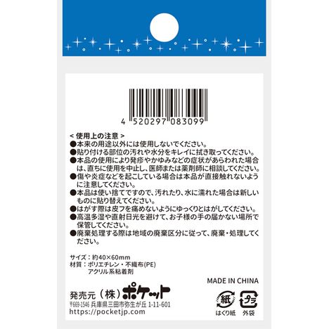 靴ずれ予防テープ１０Ｐの5番目の写真