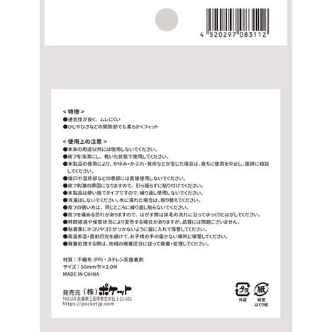 粘着包帯５０ｍｍ×２Ｍの2番目の写真