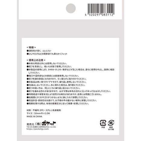 粘着包帯５０ｍｍ×２Ｍの5番目の写真
