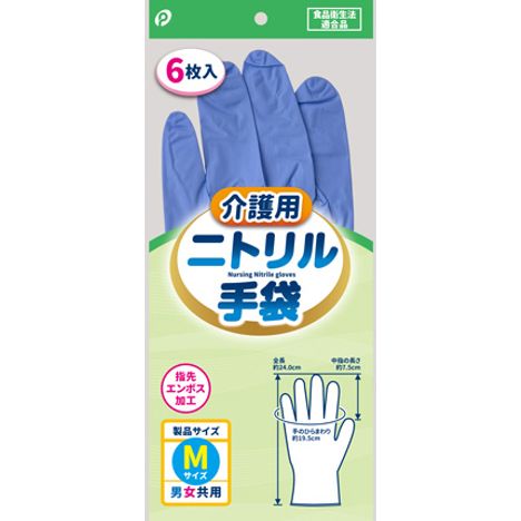 介護用ニトリル手袋　６Ｐの商品画像