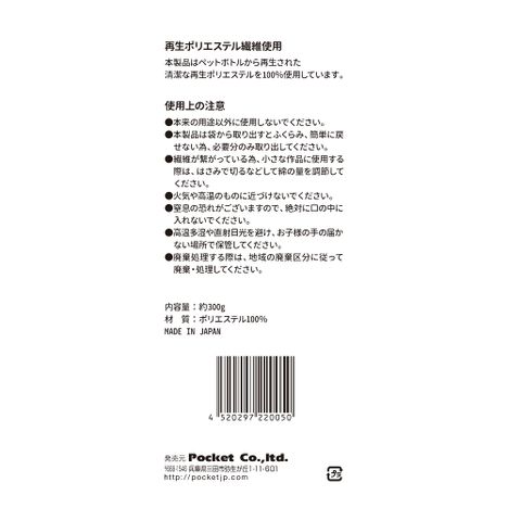 手芸わた３００ｇ 日本製 【公式】≪大量注文専門≫Can☆Doネットショップ