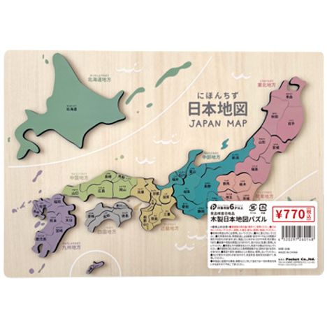 日本地図パズルの商品画像