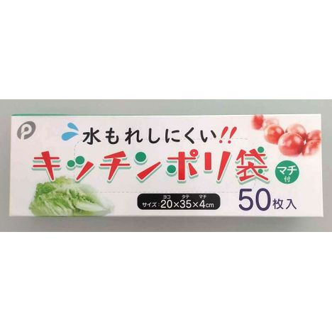 水漏れしにくいキッチンポリ袋５０Ｐ　箱入