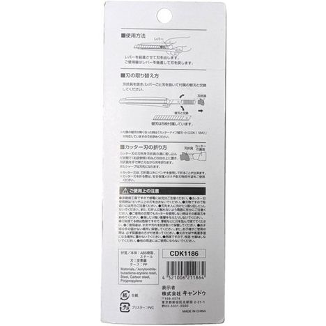 ＤＸカッターナイフ小　替刃５枚付の2番目の写真