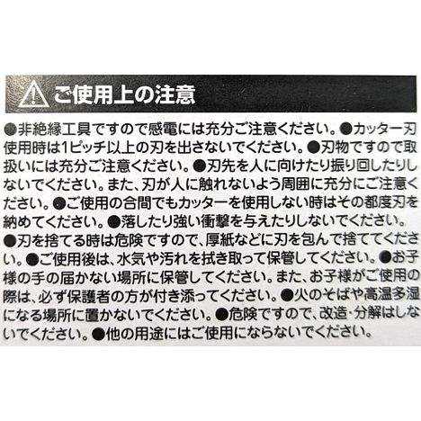 ＤＸカッターナイフ小　替刃５枚付の5番目の写真