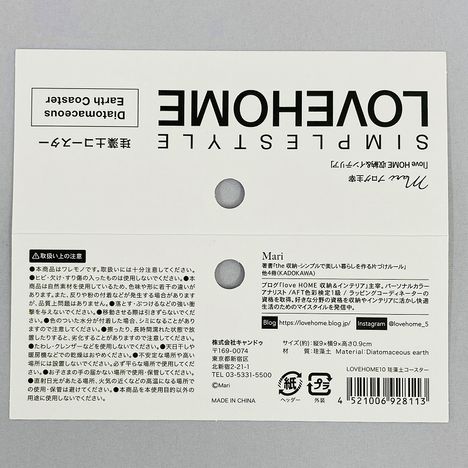 ＬＨ１０珪藻土コースターの5番目の写真