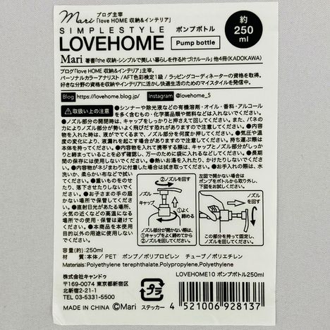 ＬＨ１０ポンプボトル２５０ＭＬの5番目の写真