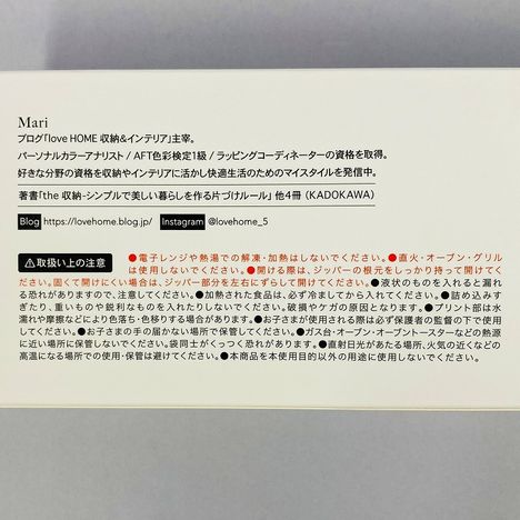 ＬＨ１０ストックバッグＭ＆Ｌの5番目の写真
