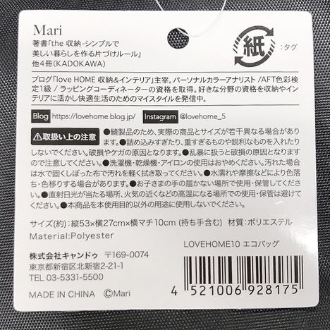 ＬＨ１０エコバッグの5番目の写真