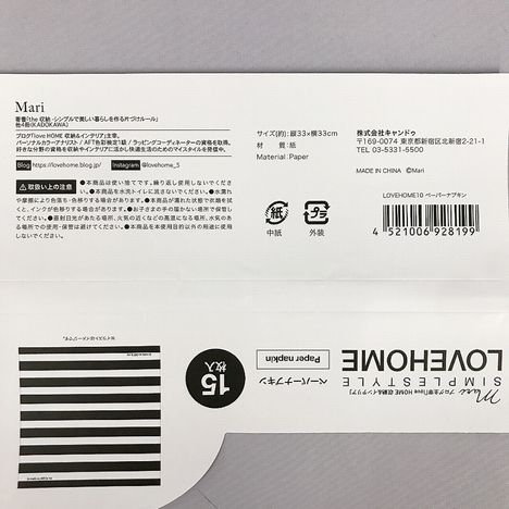ＬＨ１０ペーパーナプキン１５Ｐの5番目の写真