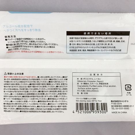 フローリング除菌ウェット３０枚の5番目の写真