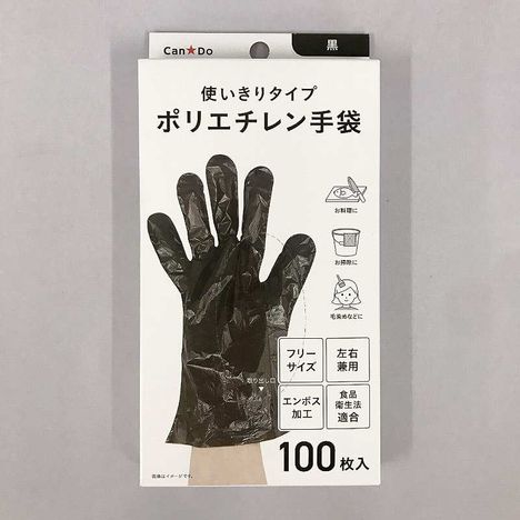 ポリエチレン手袋　１００Ｐ　黒の商品画像