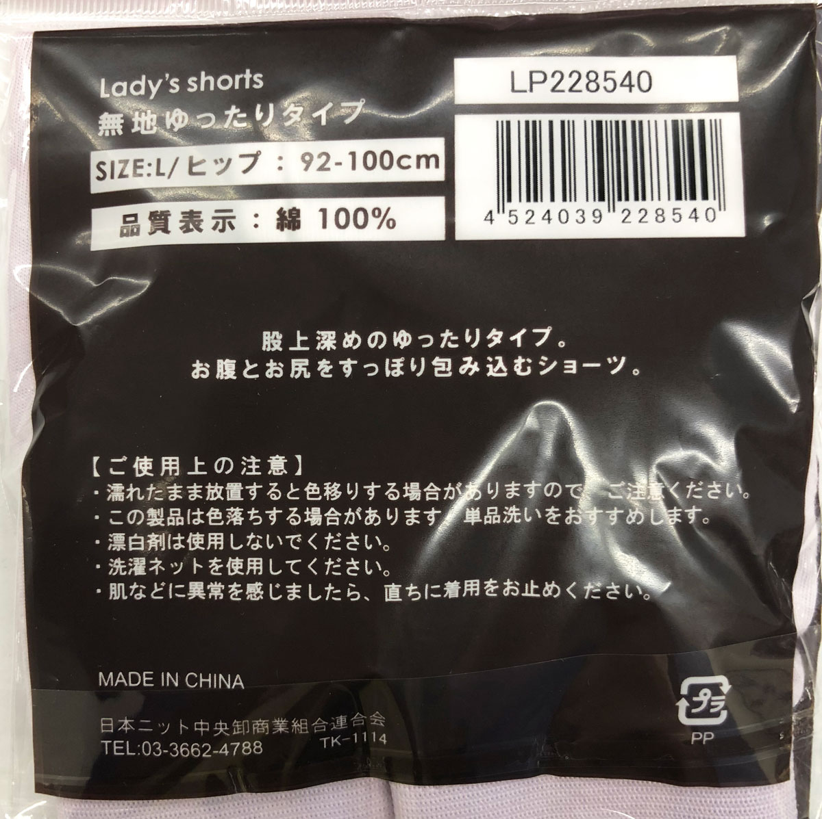 レディースショーツ無地　ゆったり　Ｌの4番目の写真