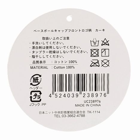 ベースボールキャップ前ロゴ　ＫＨの5番目の写真