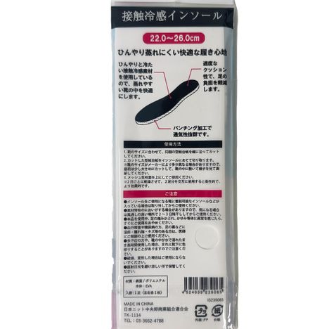 接触冷感インソール　２２～２６ＣＭの5番目の写真