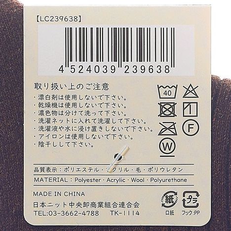婦人毛混リブクルーソックスの5番目の写真