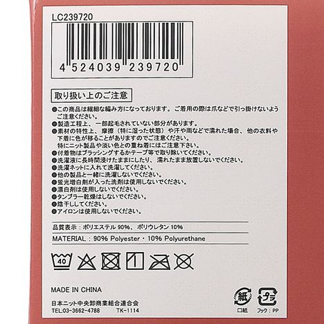 婦人裏起毛レギンス　Ｍ－Ｌの5番目の写真