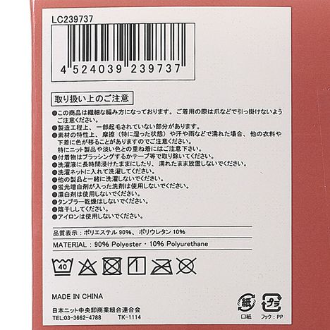 婦人裏起毛レギンス　Ｌ－ＬＬの5番目の写真