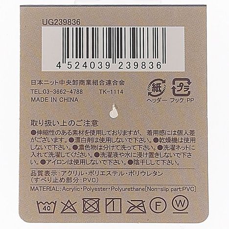のびのび指切り手袋　無地　スモーキーの5番目の写真