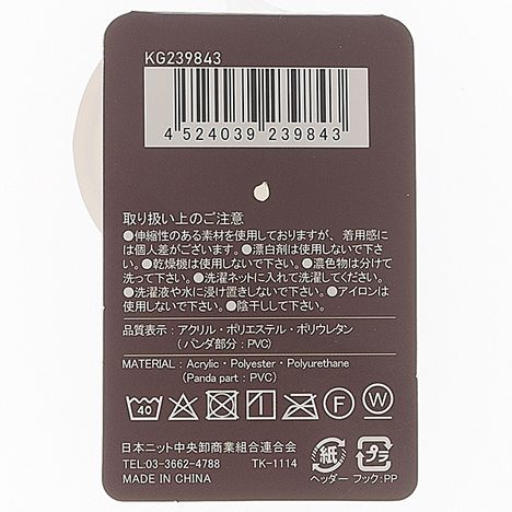 ＫＩＤＳのびのび手袋　パンダの5番目の写真