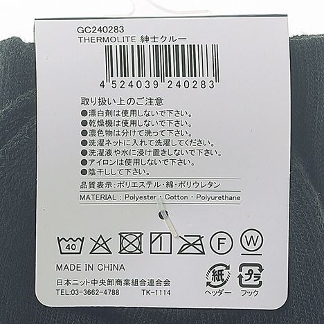 紳士サーモライト靴下クルーの5番目の写真