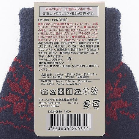 ＫＩＤＳタッチ手袋ノルディックＮＶの5番目の写真