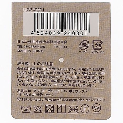 のびのび手袋　ネオン切替　すべり止め付の5番目の写真