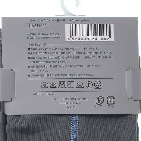 スポーツアーム指穴無６０ＣＭ　ＧＹの5番目の写真