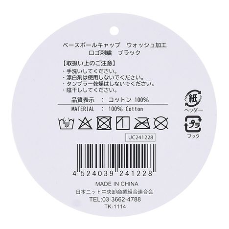 ウォッシュ加工ＣＡＰひさし刺繍ＢＫの5番目の写真
