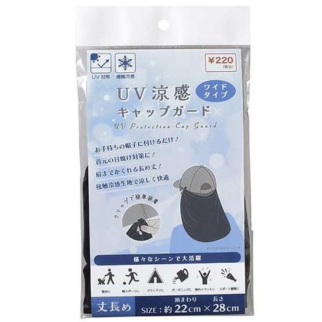 涼感キャップガード縫製無地ワイドの商品画像