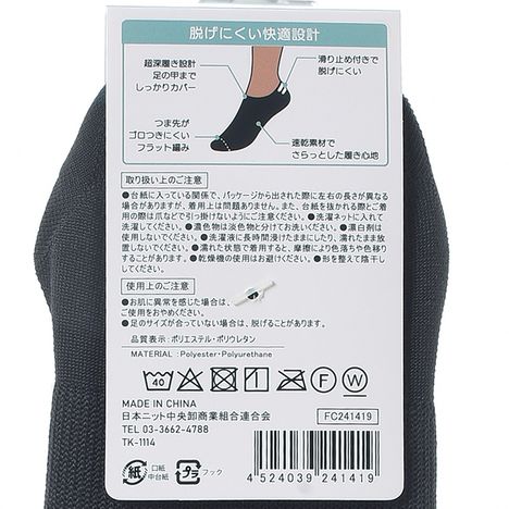 超深紳士先フラットフットカバーＢＫの5番目の写真