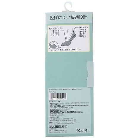 深履つま先補強フットカバー　ＢＫの2番目の写真