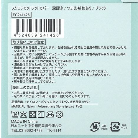 深履つま先補強フットカバー　ＢＫの5番目の写真