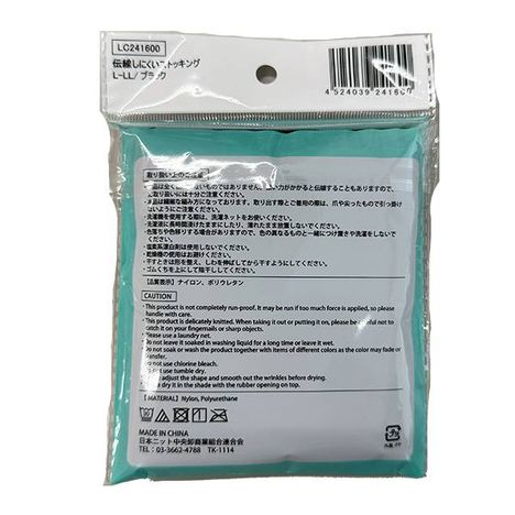 伝線しにくいパンストＬ－ＬＬ　ＢＫの2番目の写真