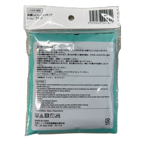 伝線しにくいパンストＬ－ＬＬ　ＢＫの5番目の写真