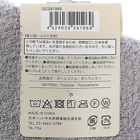 紳士もこもこ靴下ボーダー柄こみアソートの5番目の写真