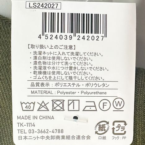 婦人フリル履き口リブ無地秋カラーの5番目の写真