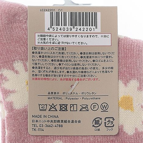 婦人ショートモール花柄　ピンクの5番目の写真