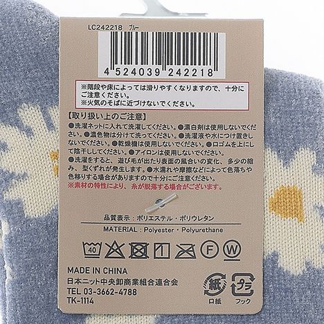 婦人ショートモール花柄　ブルーの5番目の写真