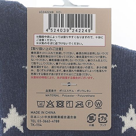 婦人ショートモール星柄　ネイビーの5番目の写真