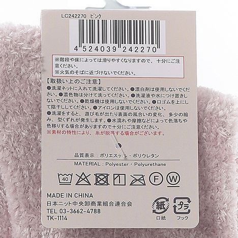 婦人シェニールルーム靴下刺繍付ＰＩの5番目の写真