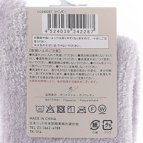 婦人シェニールルーム靴下刺繍付ＬＶの5番目の写真