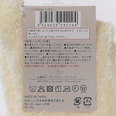 婦人シェニールルーム靴下刺繍付ＩＶの5番目の写真