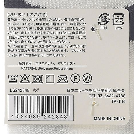 ５本指靴下指先プリントパンダ耳付の5番目の写真