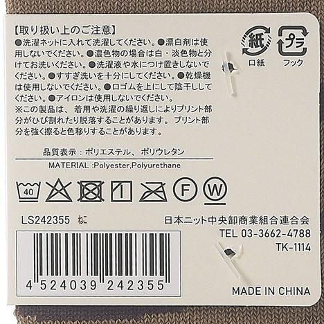 ５本指靴下指先プリントねこ柄耳付の5番目の写真