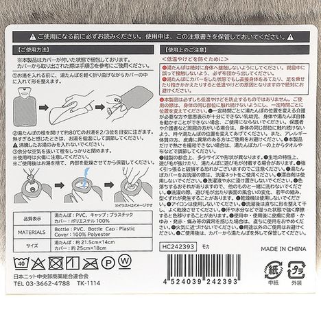 ファーカバー付湯たんぽ５００ＭＯの5番目の写真